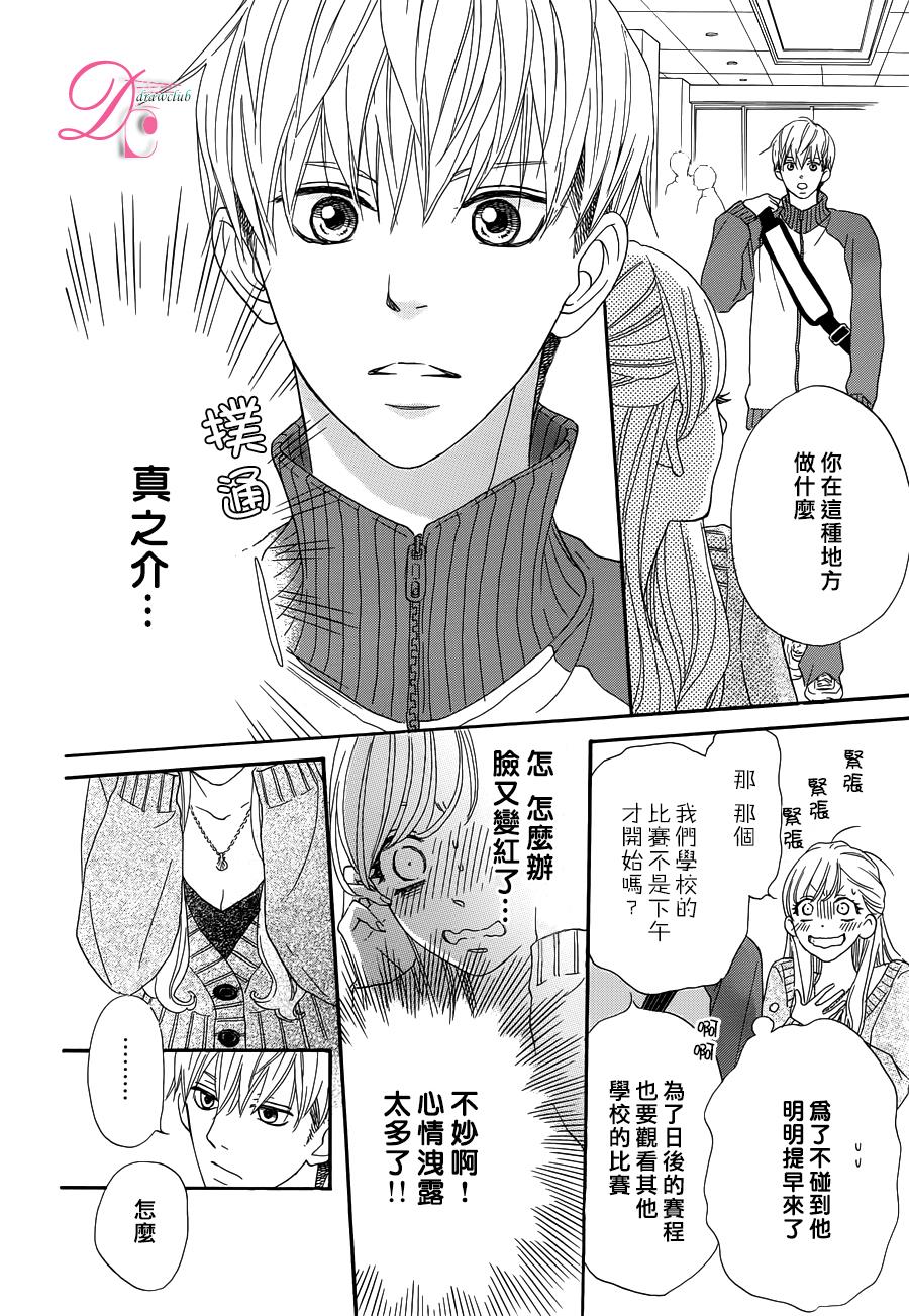 这种未来不曾听闻过！！漫画,第2话5图