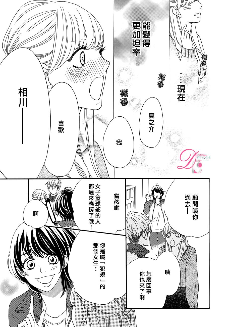 这种未来不曾听闻过！！漫画,第2话5图