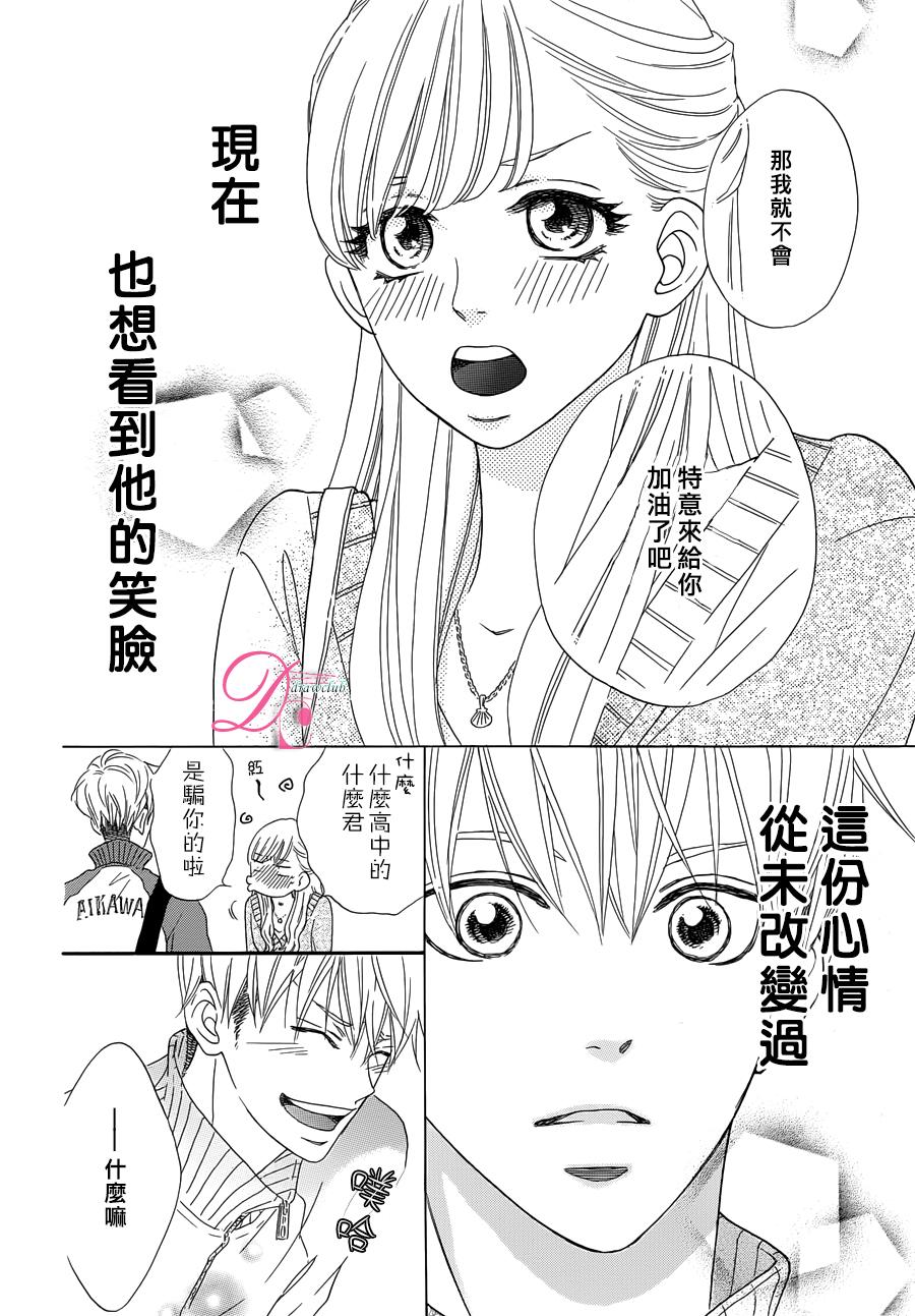 这种未来不曾听闻过！！漫画,第2话2图