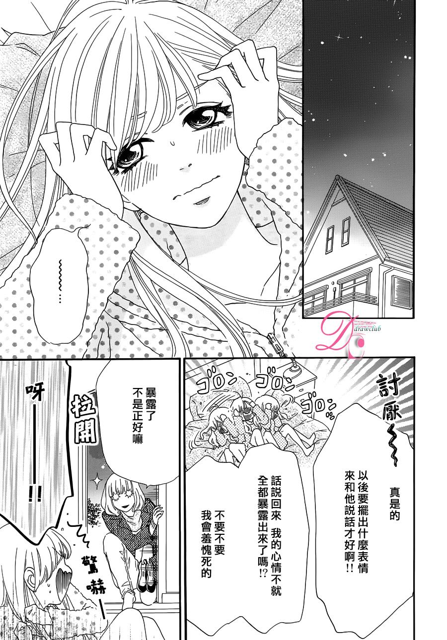 这种未来不曾听闻过！！漫画,第2话3图