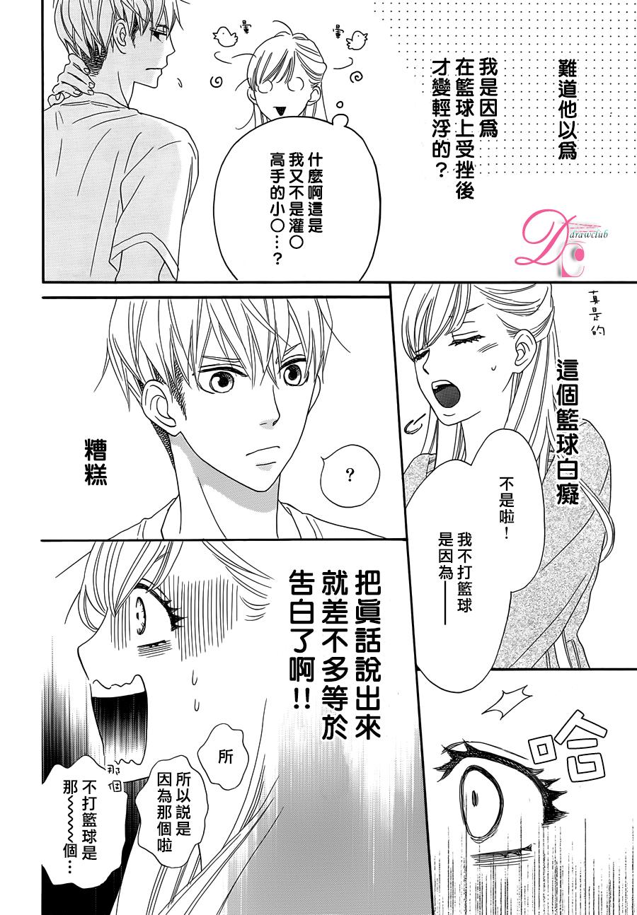 这种未来不曾听闻过！！漫画,第2话3图