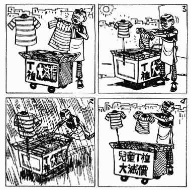 老夫子漫画,第5回5图