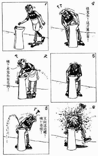 老夫子漫画,第5回1图