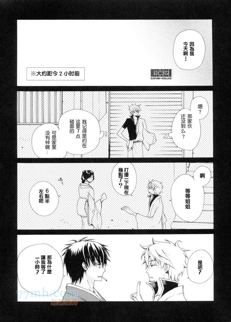 NALIS漫画,第1话1图