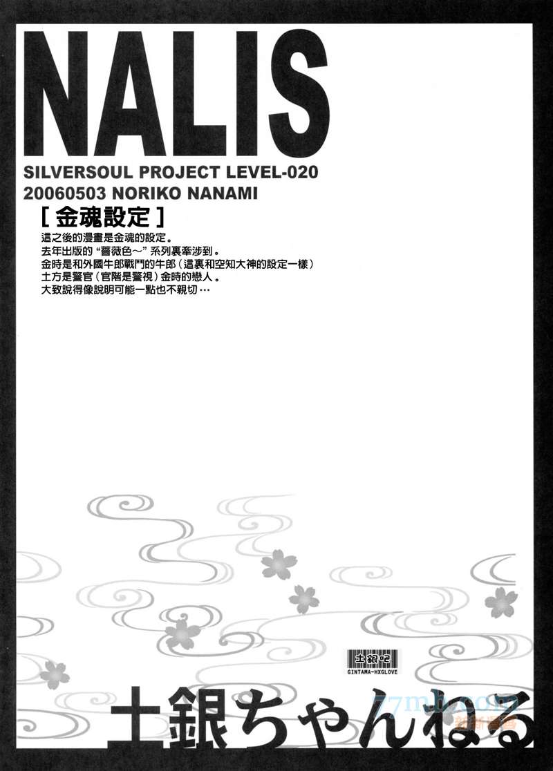 NALIS漫画,第1话3图