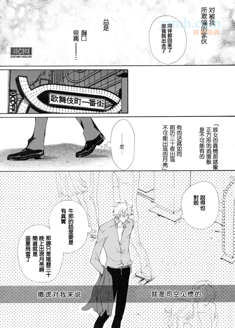 NALIS漫画,第1话1图