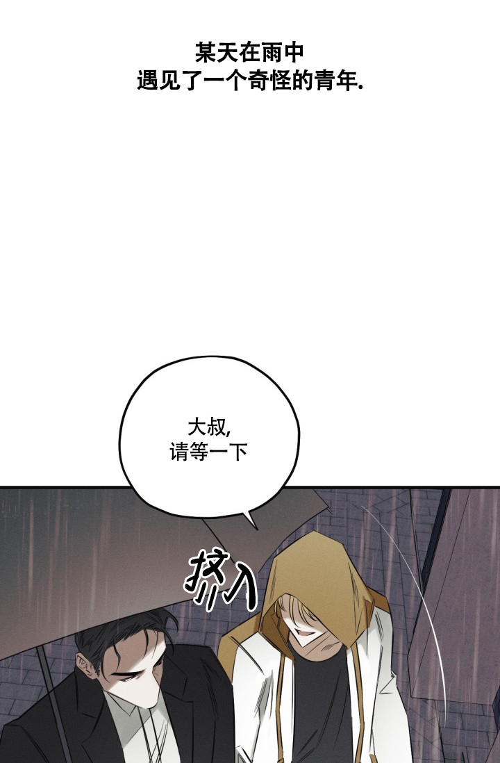 绯色糖果漫画免费全集漫画,第1话2图