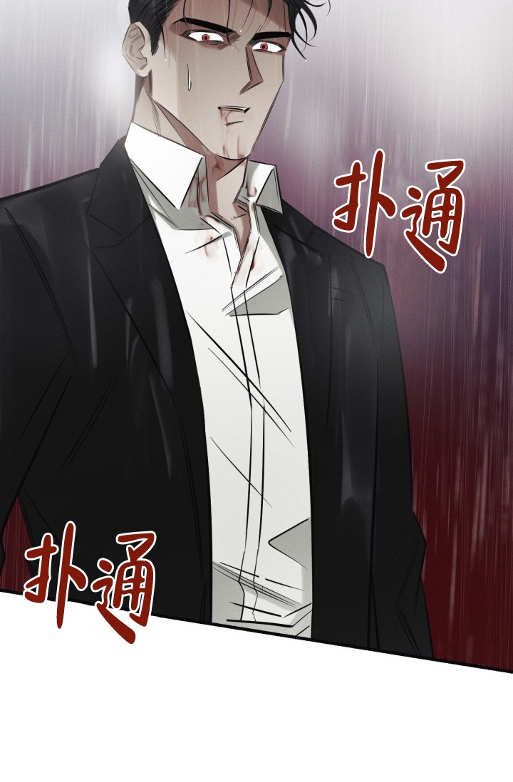 绯色糖果漫画免费全集漫画,第1话5图