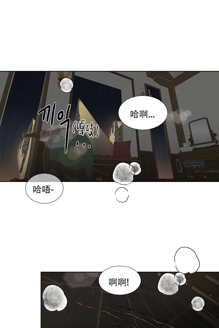 恶魔的低语漫画,第3话1图