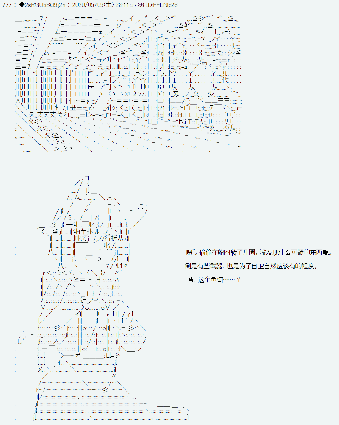 爱德蒙似乎在大海贼时代成为了复仇者的样子漫画,第2话1图