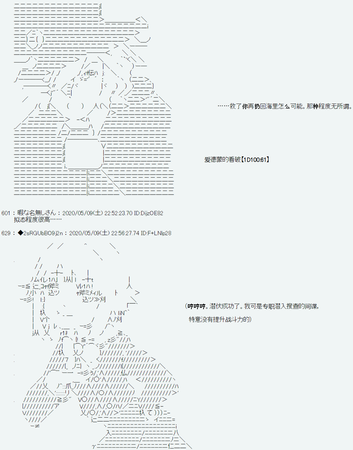 爱德蒙似乎在大海贼时代成为了复仇者的样子漫画,第2话1图