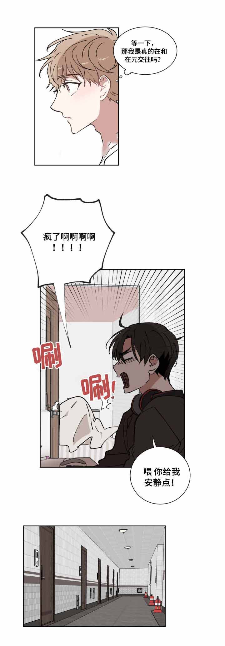 恶缘漫画,第8话5图