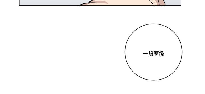 恶缘漫画,第8话5图