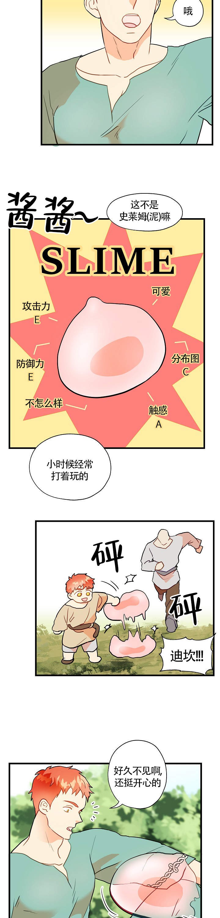 耶楼魔法师的研究日志漫画,第11话2图