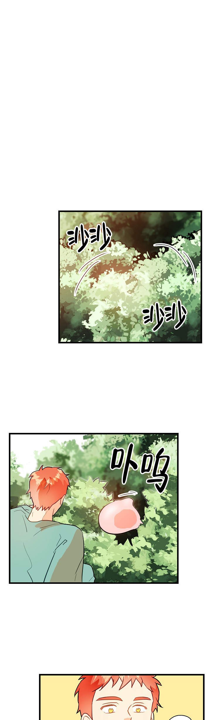 耶楼魔法师的研究日志漫画,第11话1图