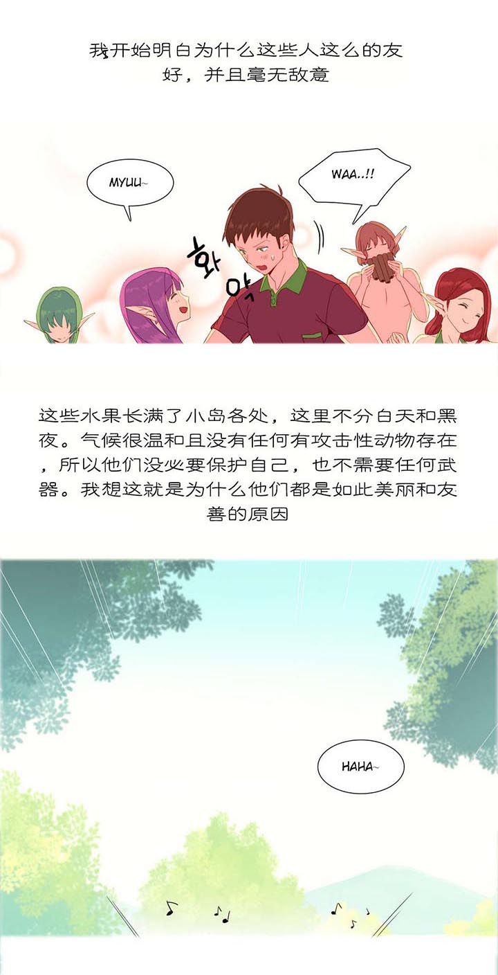 精灵小岛漫画,第7章：和谐4图