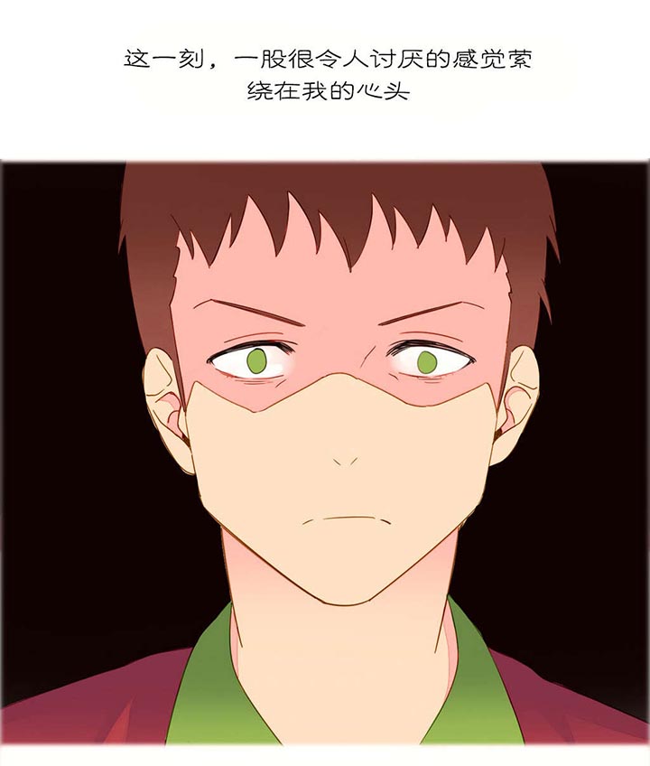 精灵小岛漫画,第7章：和谐2图