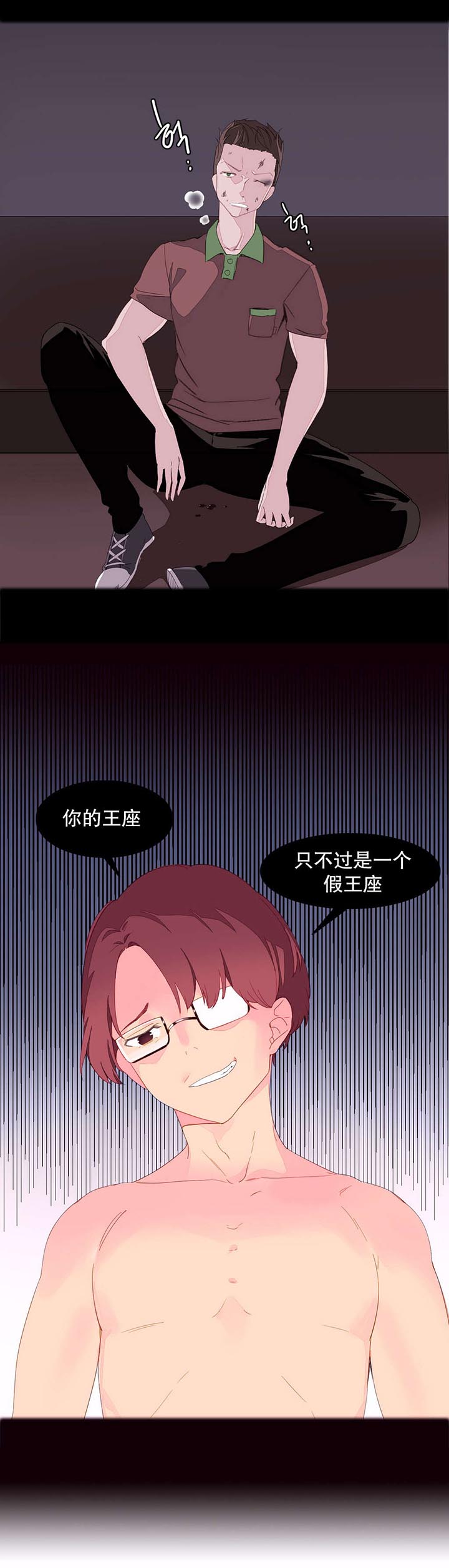 精灵小岛漫画,第7章：和谐5图