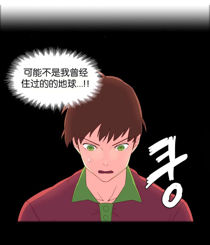 精灵小岛漫画,第7章：和谐3图