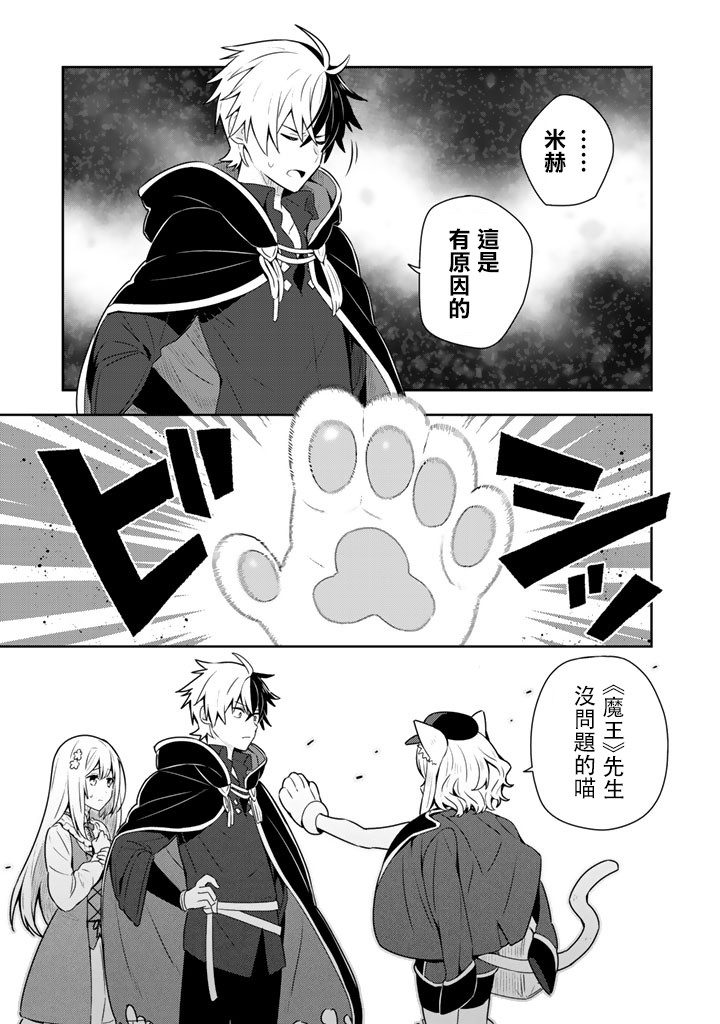 捡到被退婚大小姐的我，教会她做坏坏的事漫画,第7话5图