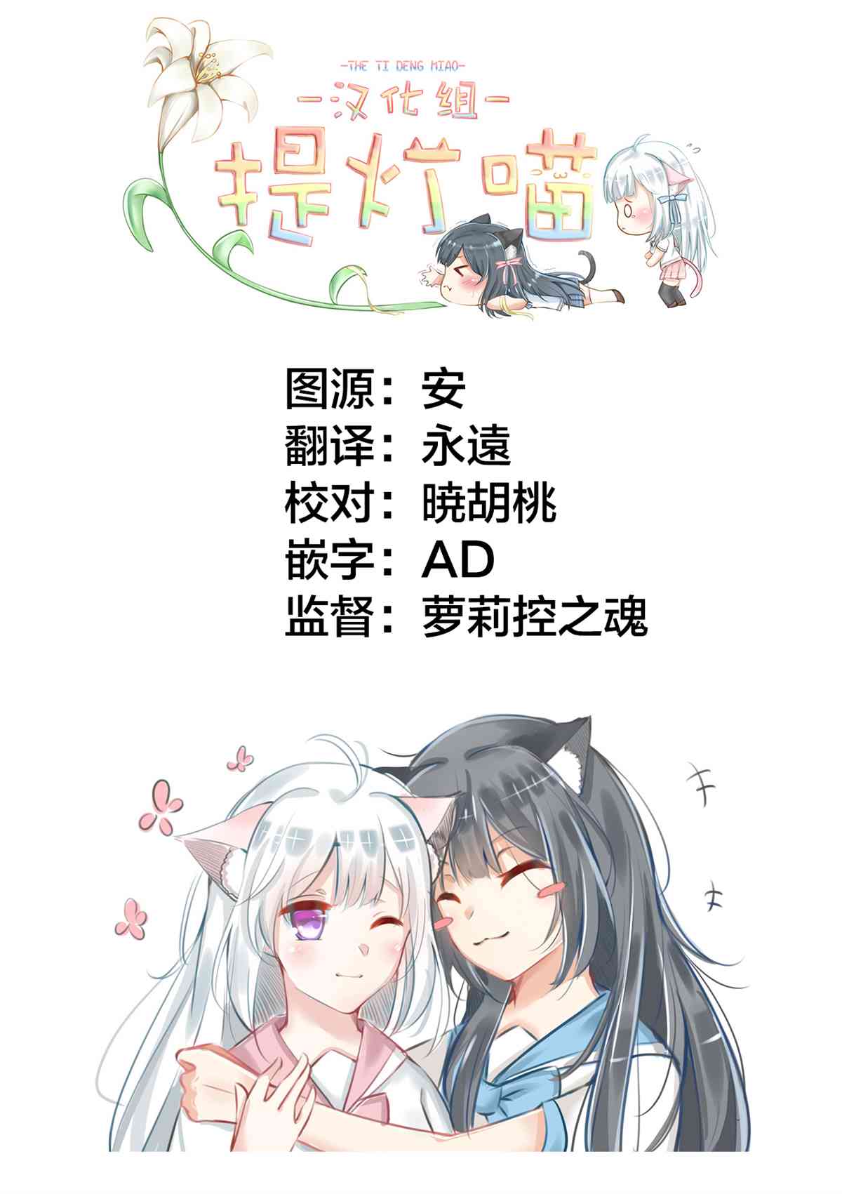 玫瑰与草莓 sentimental漫画,第1话5图