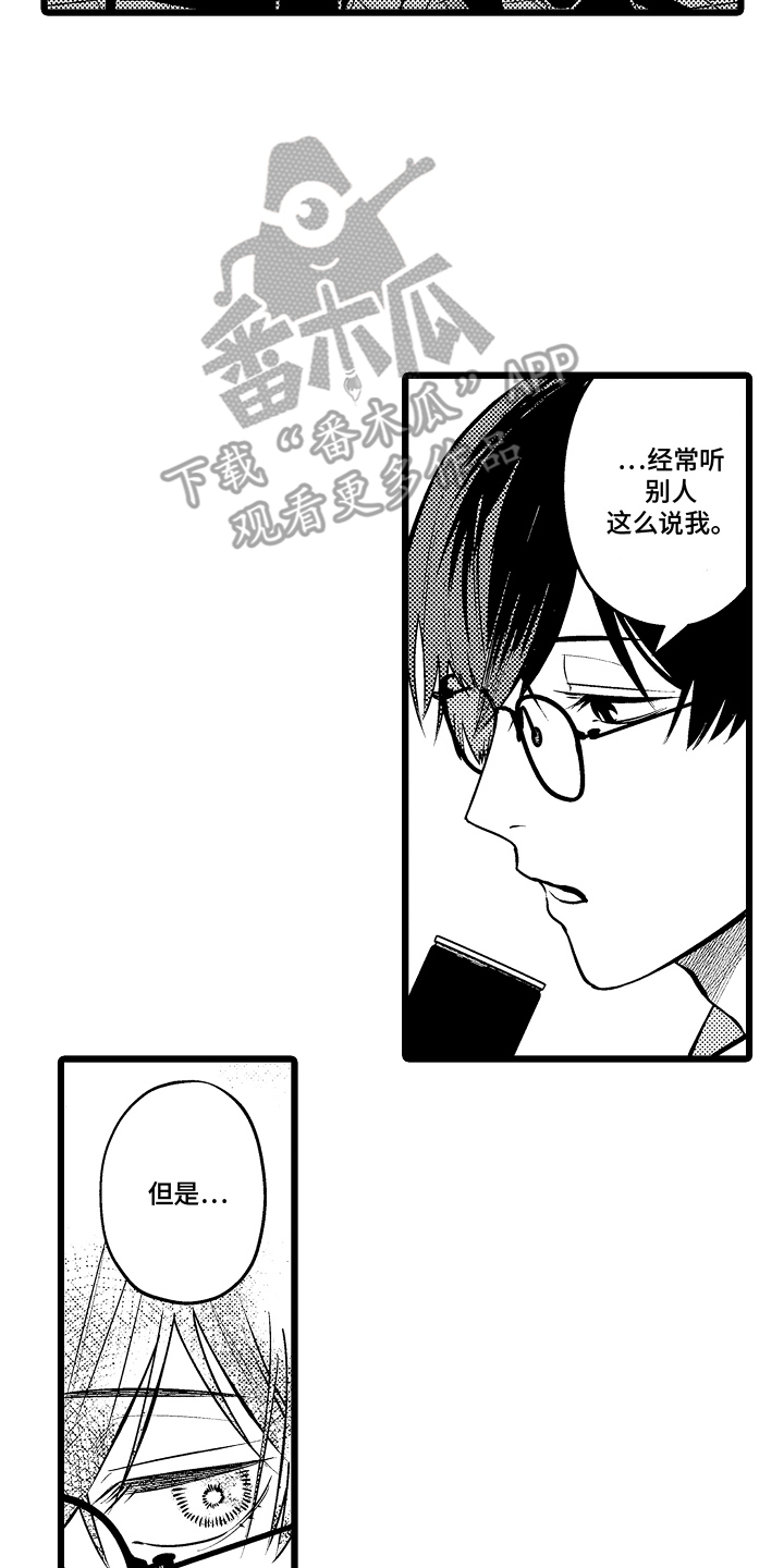 明明我才是冠军漫画,第8话2图