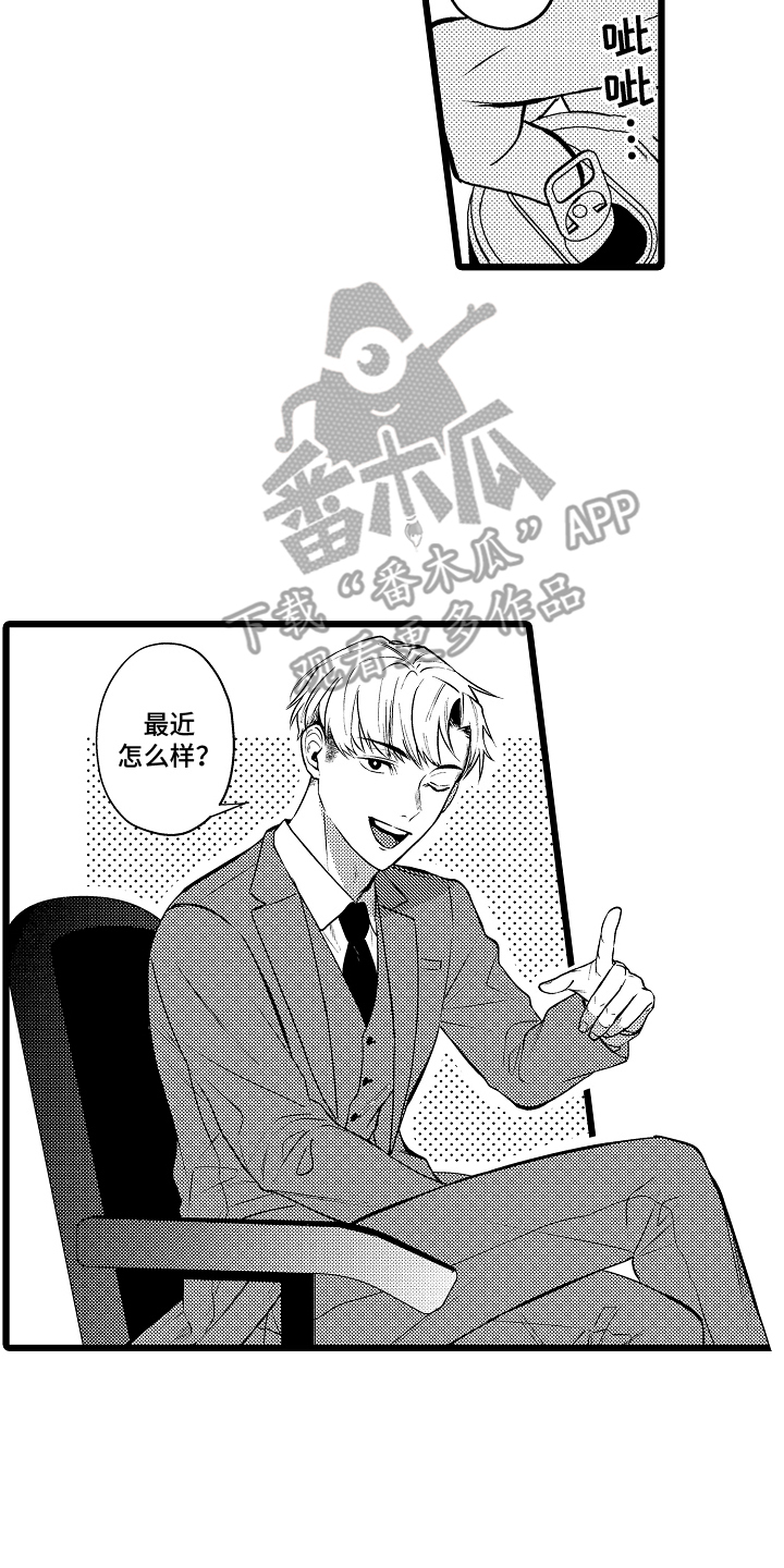 明明我才是冠军漫画,第8话5图