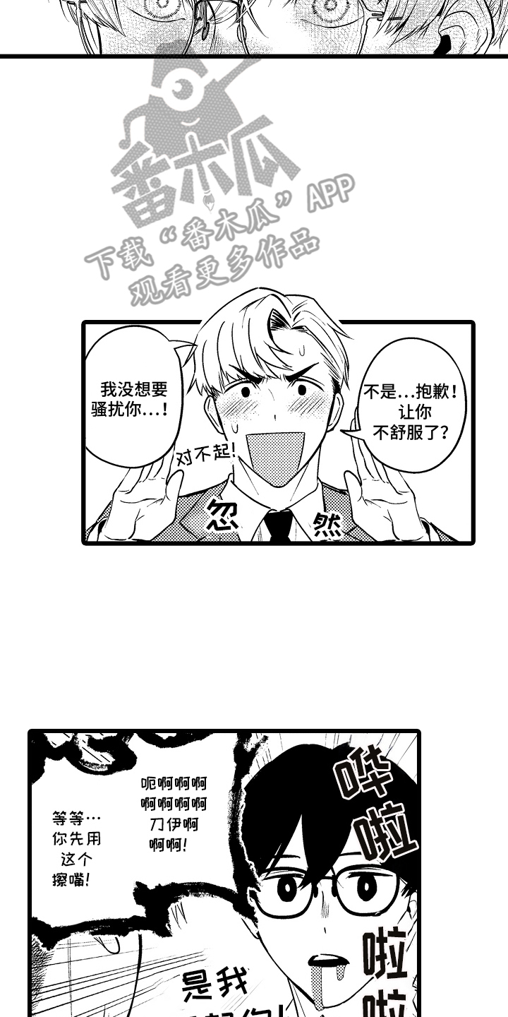 明明我才是冠军漫画,第8话4图