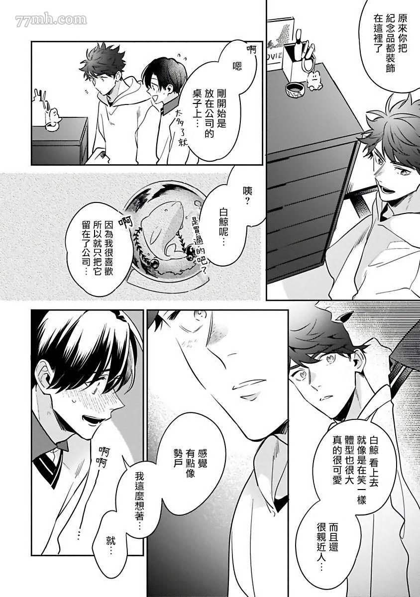 如果是梦的话能原谅到哪一步呢漫画,第6话5图