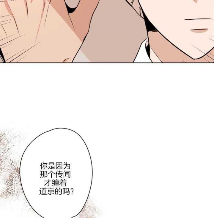 不想当老师改什么行业比较好漫画,第11话2图