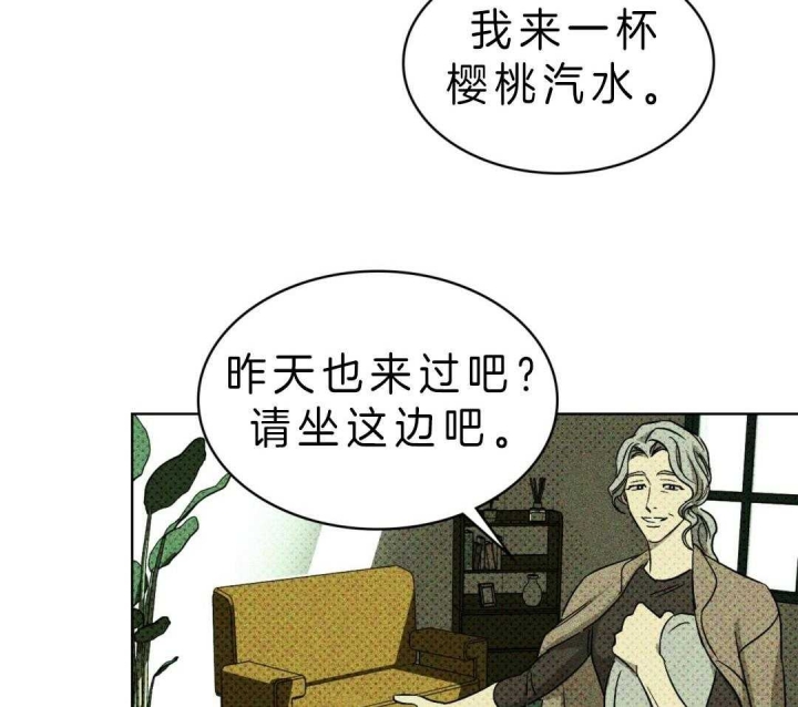 绿色镌像漫画,第12话5图