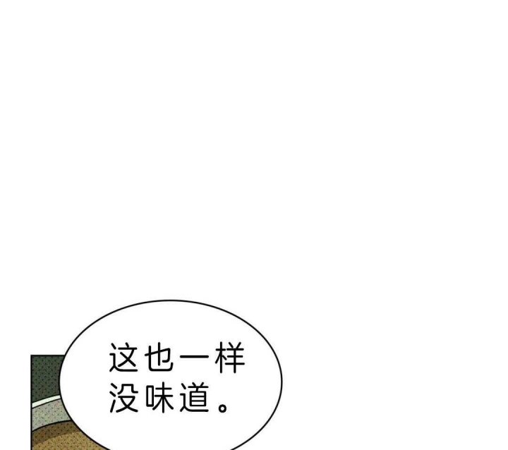 绿色镌像漫画,第12话2图