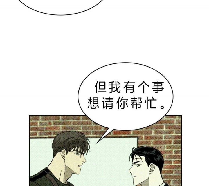 绿色镌像漫画,第12话5图