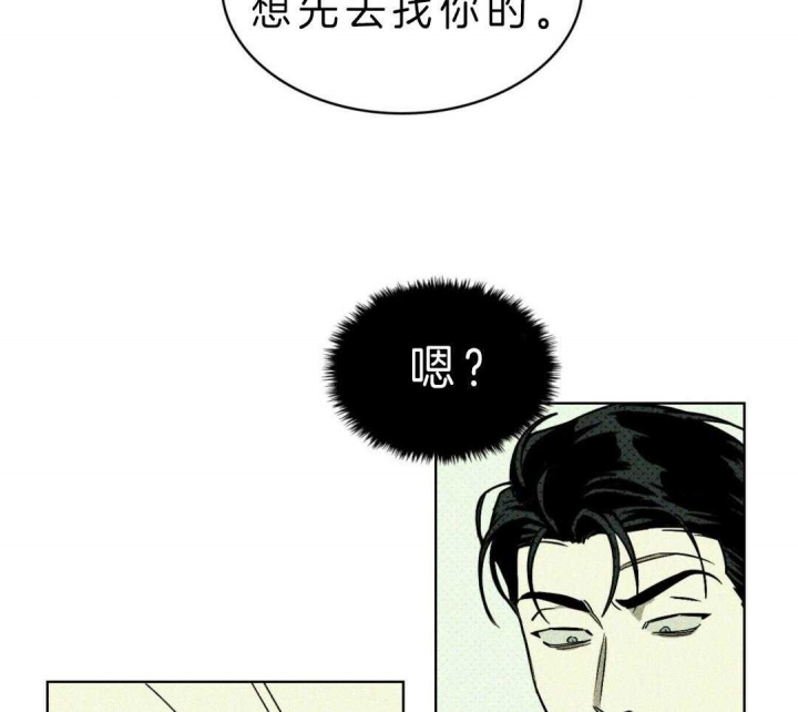 绿色镌像漫画,第12话1图