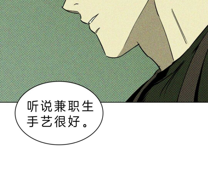 绿色镌像漫画,第12话1图