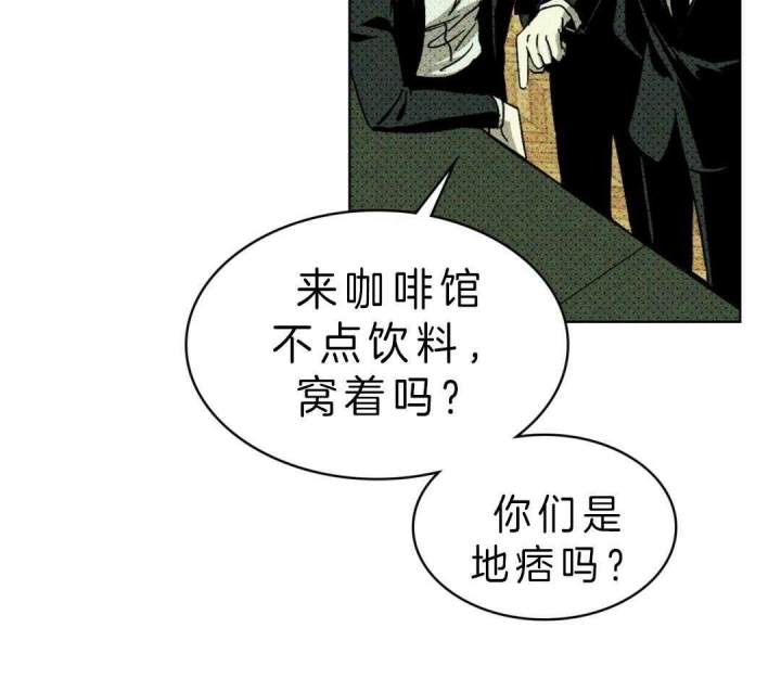 绿色镌像漫画,第12话3图