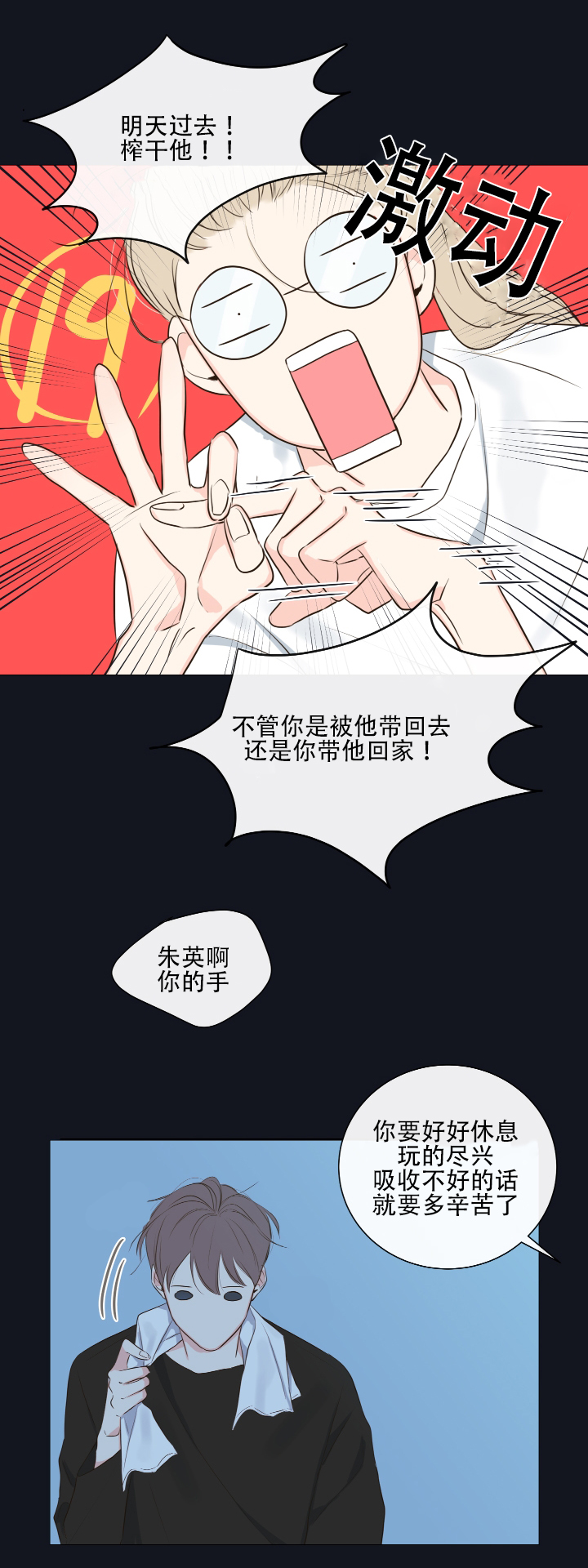 金代理的秘密在哪里看漫画,第10话5图