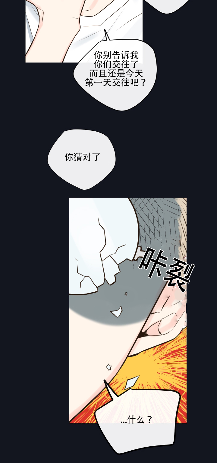 金代理的秘密在哪里看漫画,第10话5图