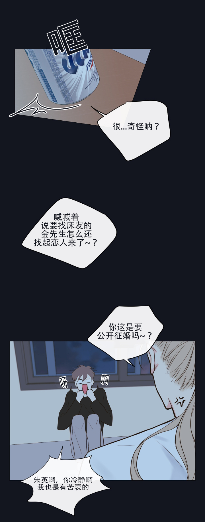 金代理的秘密在哪里看漫画,第10话1图