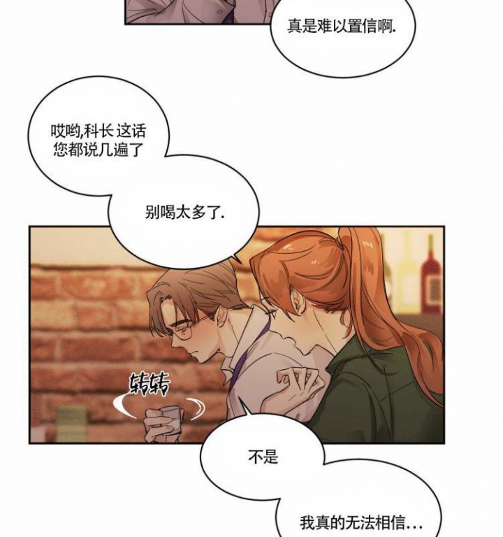 冷血动物体温如何变化漫画,第1话3图