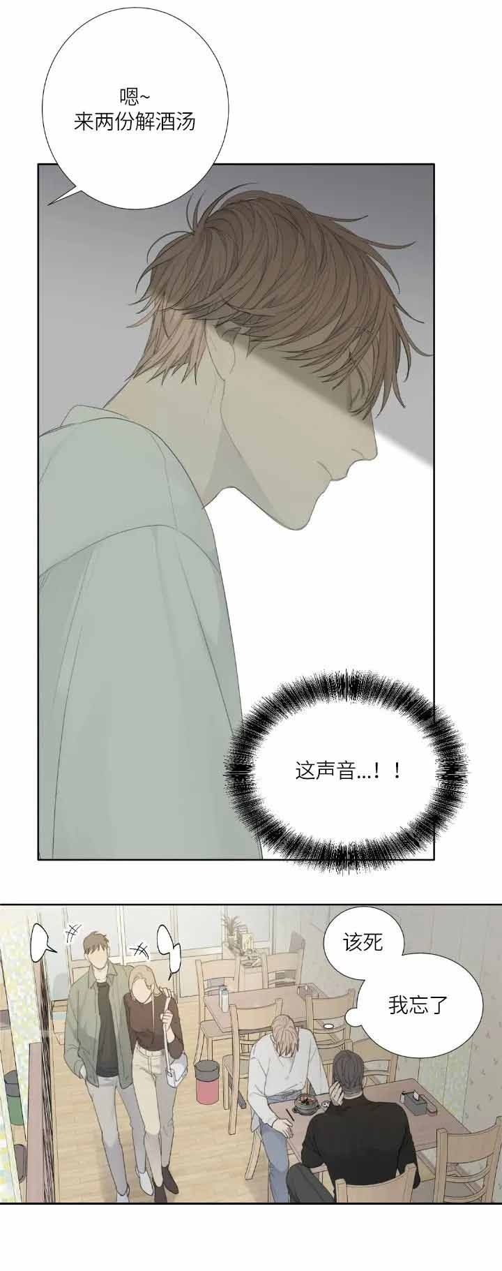 狂犬漫画,第10话5图