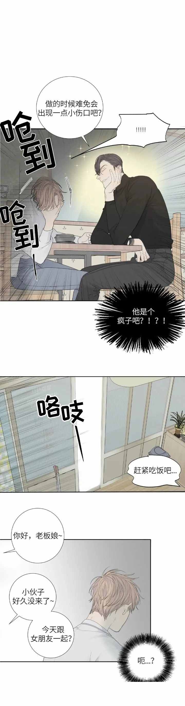 狂犬漫画,第10话4图