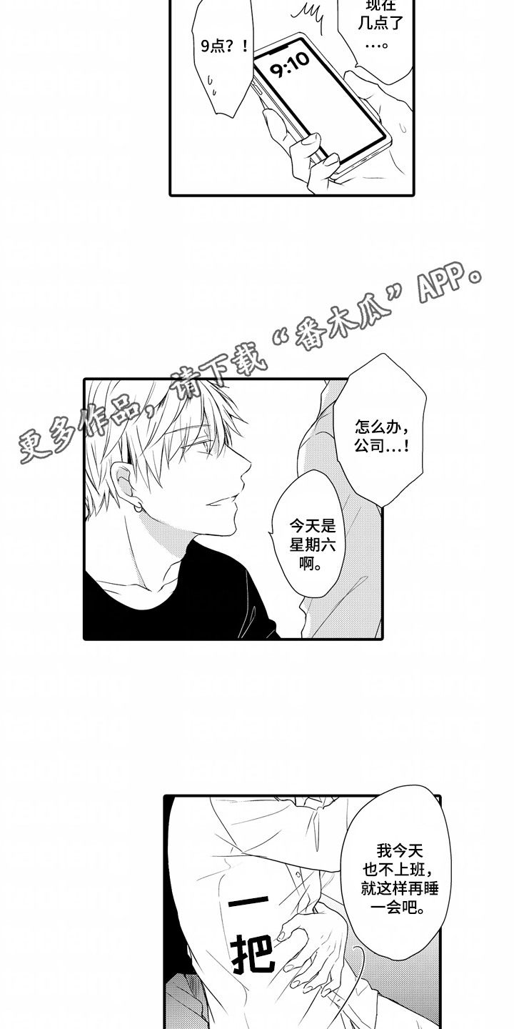 过度睡眠漫画,第7话4图