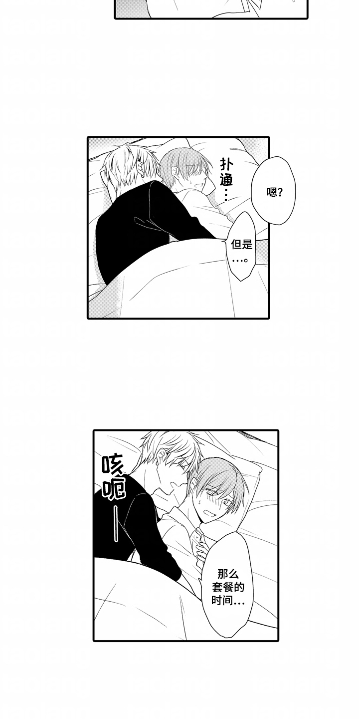 过度睡眠漫画,第7话5图