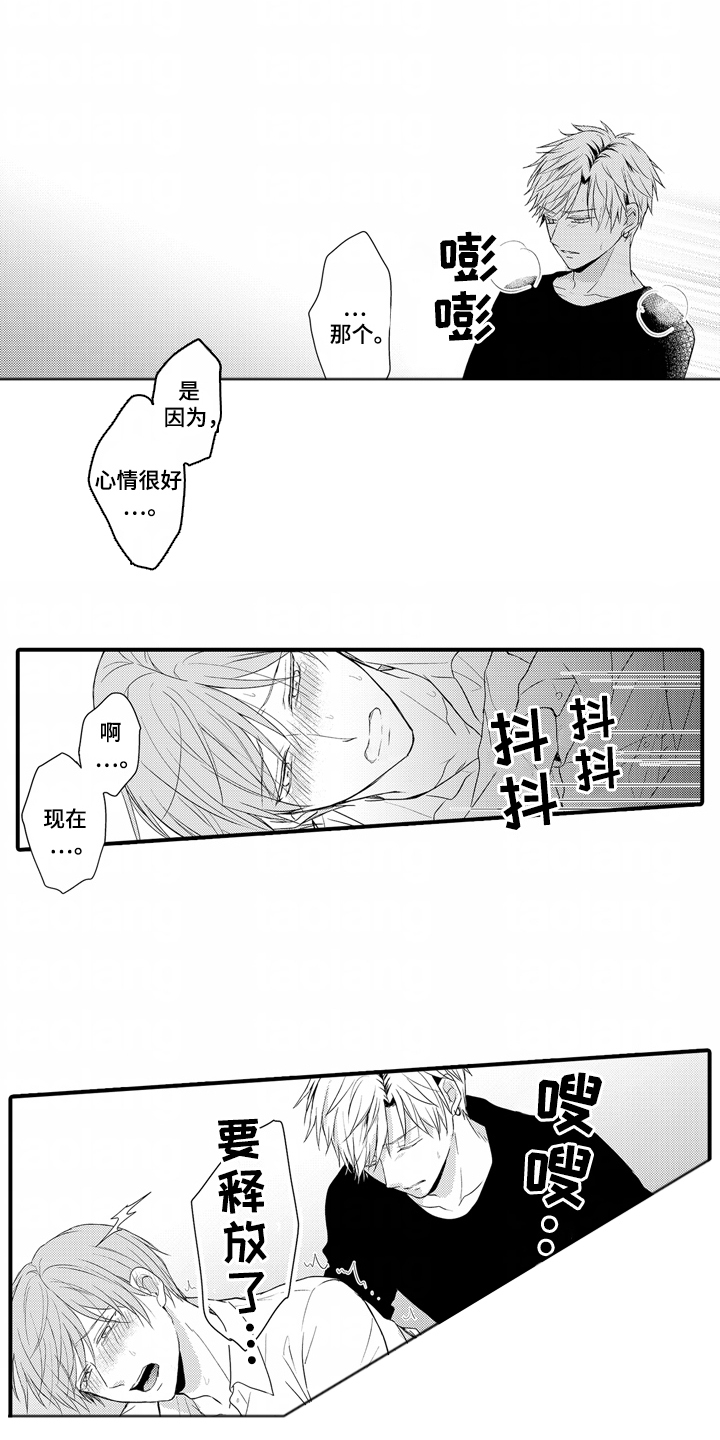 过度睡眠漫画,第7话1图