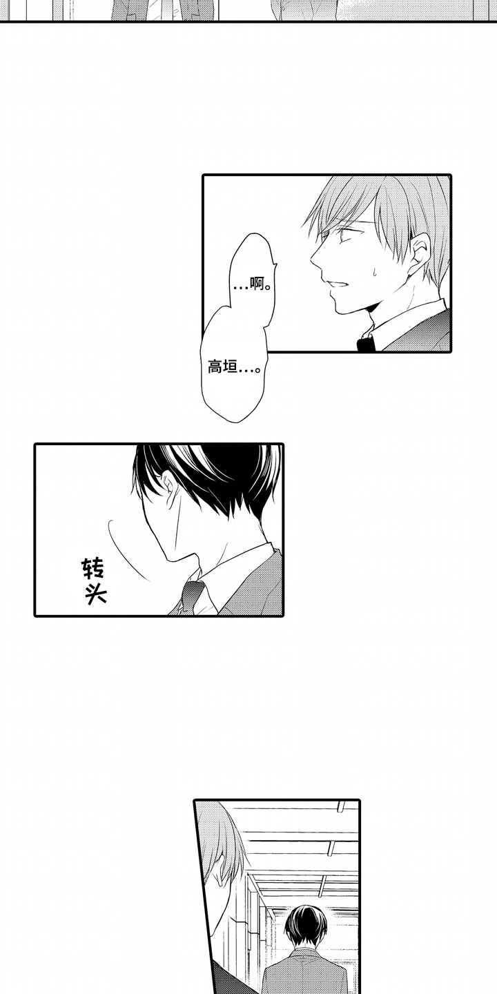 过度睡眠漫画,第4话5图