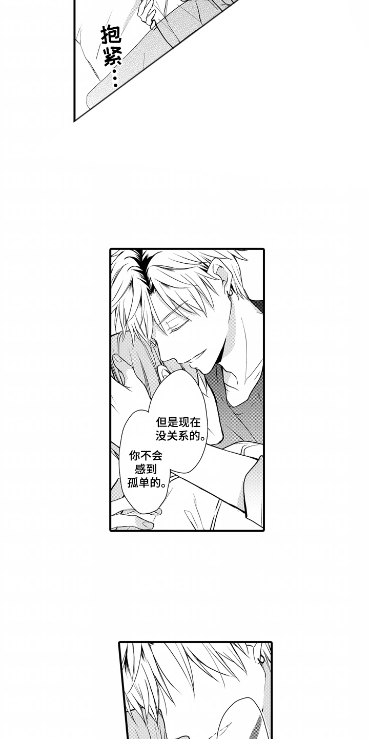 过度睡眠漫画,第3话3图