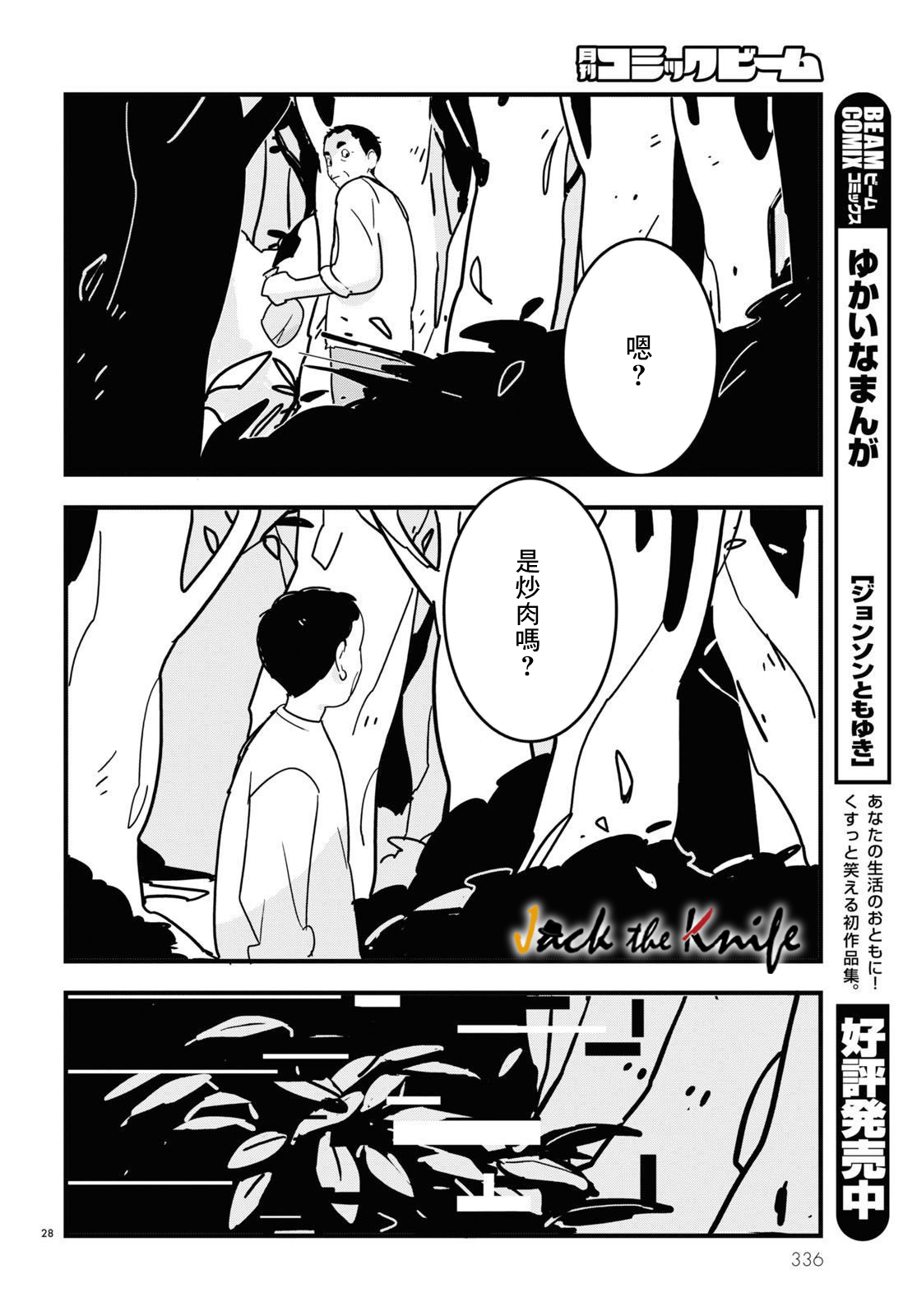 第6话2