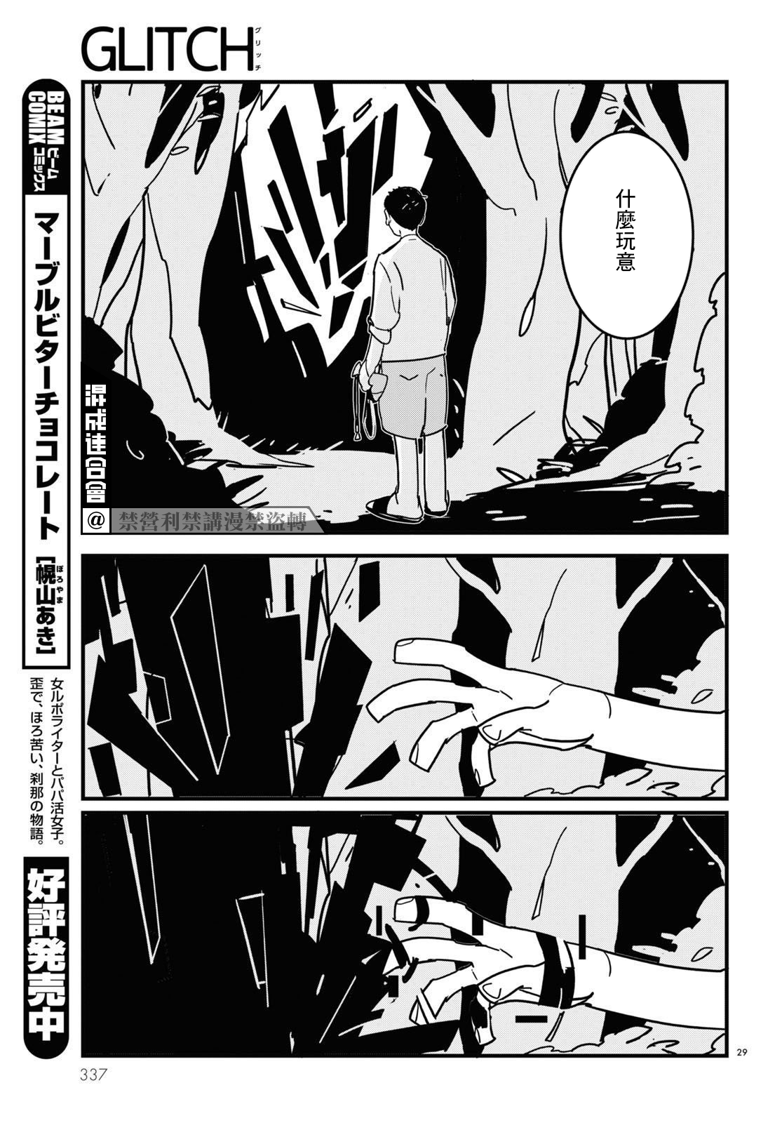 第6话3