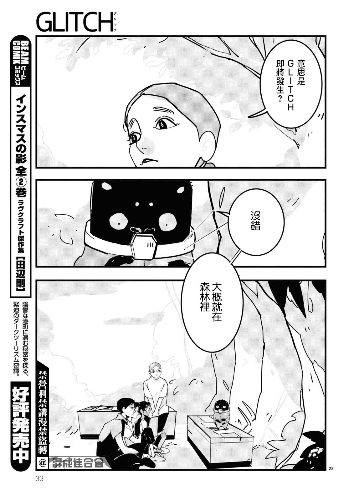 第6话2